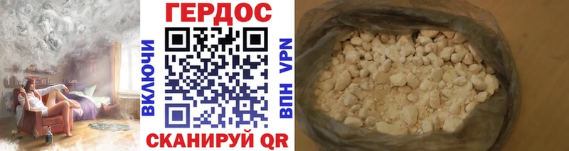 дарнет шоп  Малоярославец  Героин VHQ 