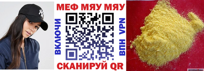 Мефедрон мяу мяу Малоярославец